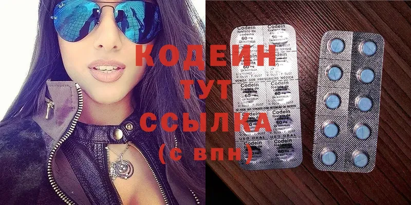 Кодеиновый сироп Lean Purple Drank  Алексин 