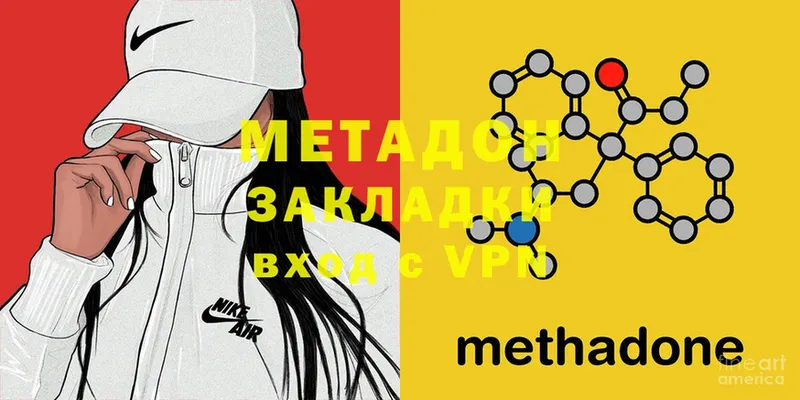 МЕТАДОН methadone  как найти   Алексин 